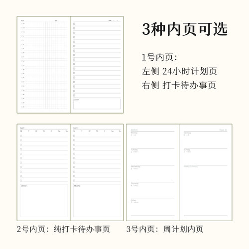 重磅加厚软皮荔枝纹a6小todolist每日计划本自律打卡本时间轴2026年日程本效率手册手账本笔记本本子随身便携 - 图1