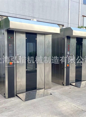 竖款32盘热风旋转炉商用大型烘焙烤箱推车式不锈钢烤炉旋转炉定制