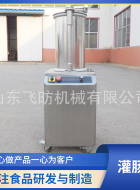 工厂商用液压灌肠机 亲亲肠香肠台湾烤肠灌肠机 动物肠衣灌馅机