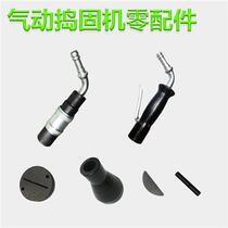 Shanghai Workers Card Pneumatic Tamping Machine D4 D6 D9 D9 Hammer Pneumatic Tamping Machine Ramming Hammer Accessories