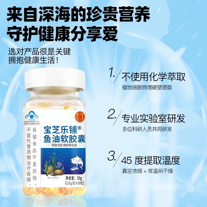 YiMoYuan翊沫源魚油軟膠囊中老年成人輔助降血脂官方旗艦店正品_鮮巧歡旗艦店_保健食品/膳食營養補充食品