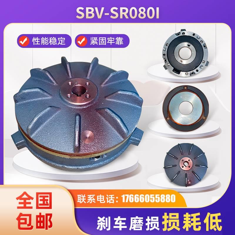 CPG晟邦齿轮电机刹车片SANHWA产华SBV-SR080I刹车器小金刚抱闸器 - 图3