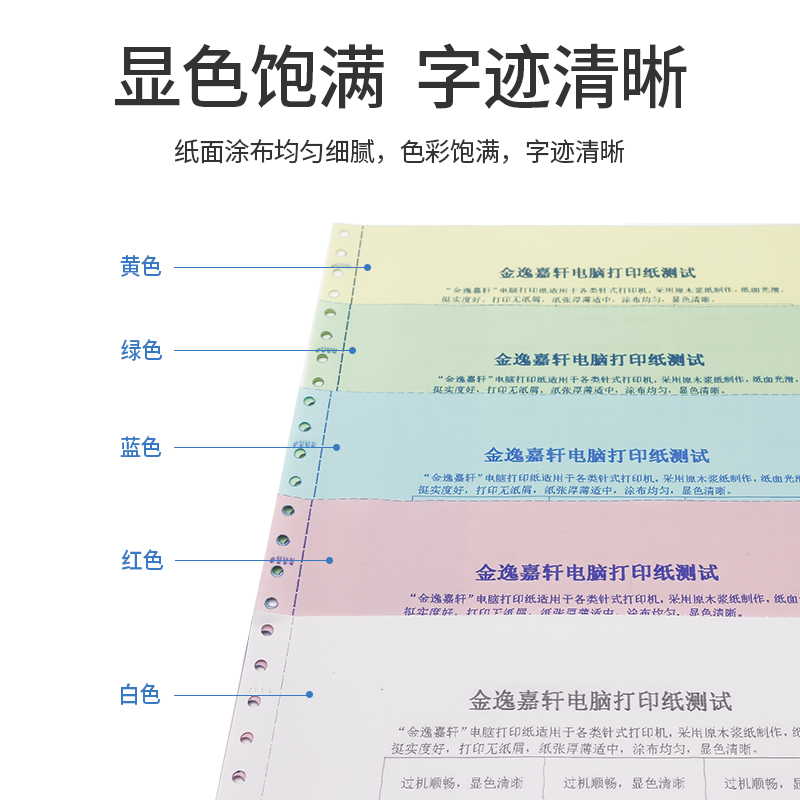 三联打印纸电脑针式打印纸二联二三等分四联五联241-3联2等分会计记账专用凭证送货出库单票据 - 图0