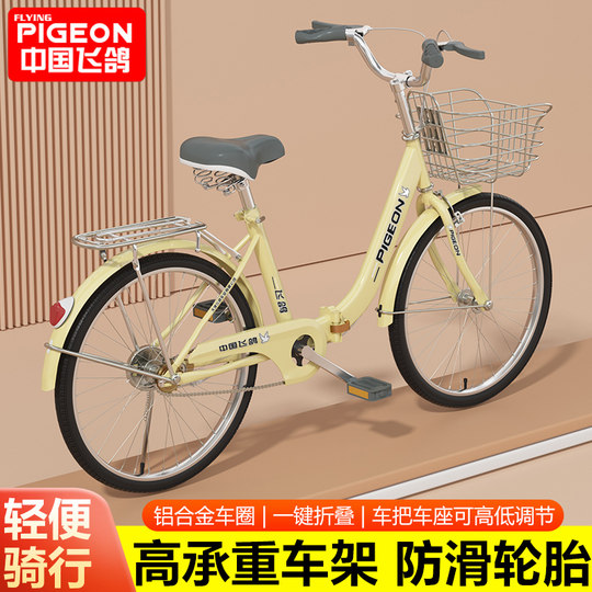 飞鸽自行车22寸26男女通勤大学生成人折叠实心胎上班轻便代步单车