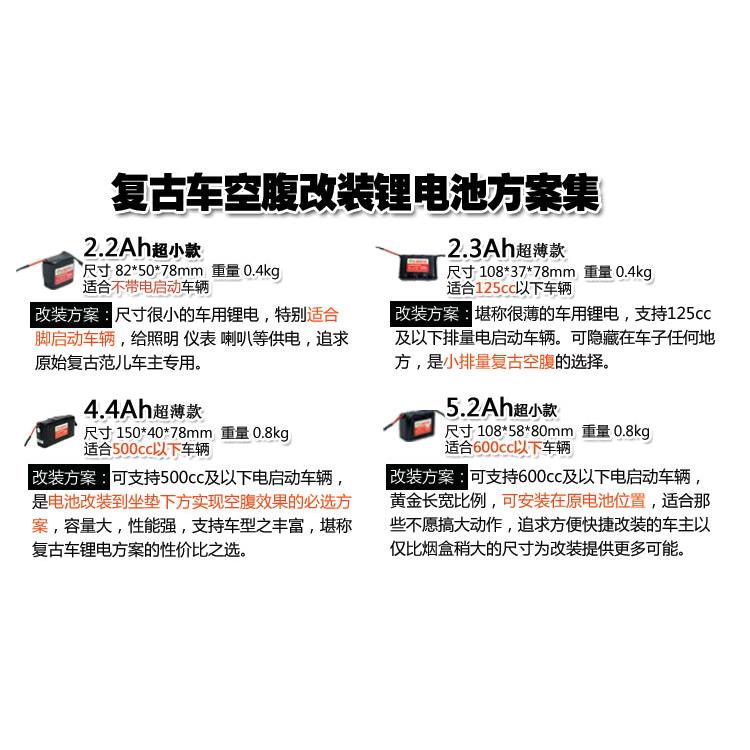 摩托车电瓶改装飞客磷酸铁锂电池12V5.2Ah竞技款YTX4L-BS铅酸通用 - 图1