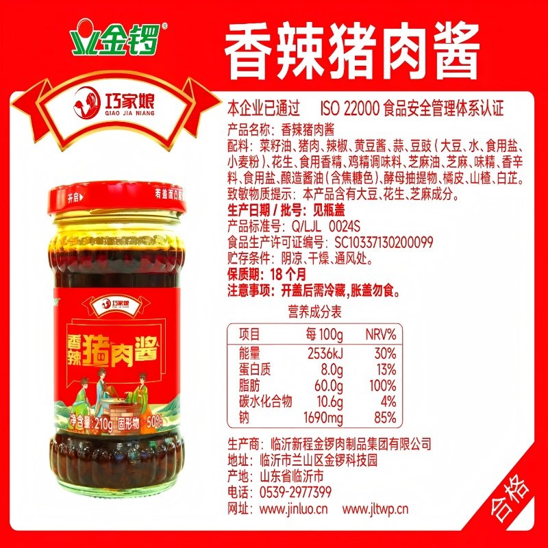金锣猪肉酱鸡肉酱豆豉酱香辣家用商用拌饭拌面酱厨房烧烤调味酱,淘宝优惠券,粉丝福利购,淘宝优惠卷