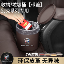 Beek on-board trash cans GL8 Yinglang Juno Vionkovijun The more business car and gas inside the car to contain the interior supplies