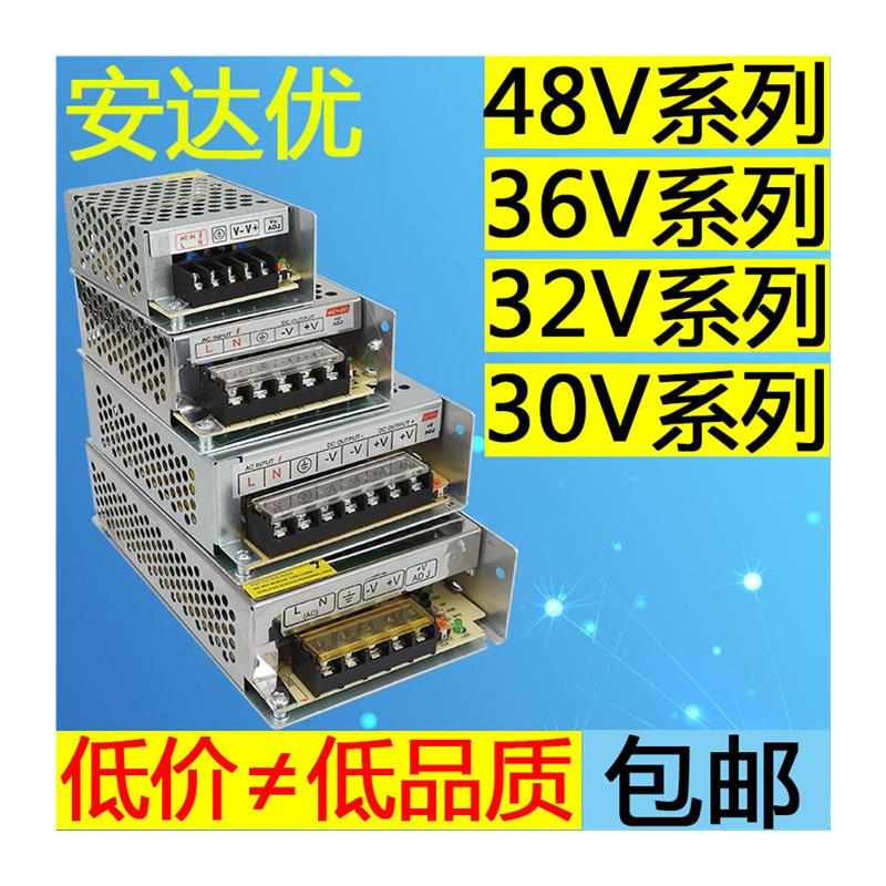 36V 48V直流开关电源220v交流转32v伏2a3a4a5a10a变压器30v大功率