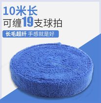 Fengchen broad market towel glue thickened badminton towel hand glue large roll tennis racket suction sweats with super slim anti-slip to glue