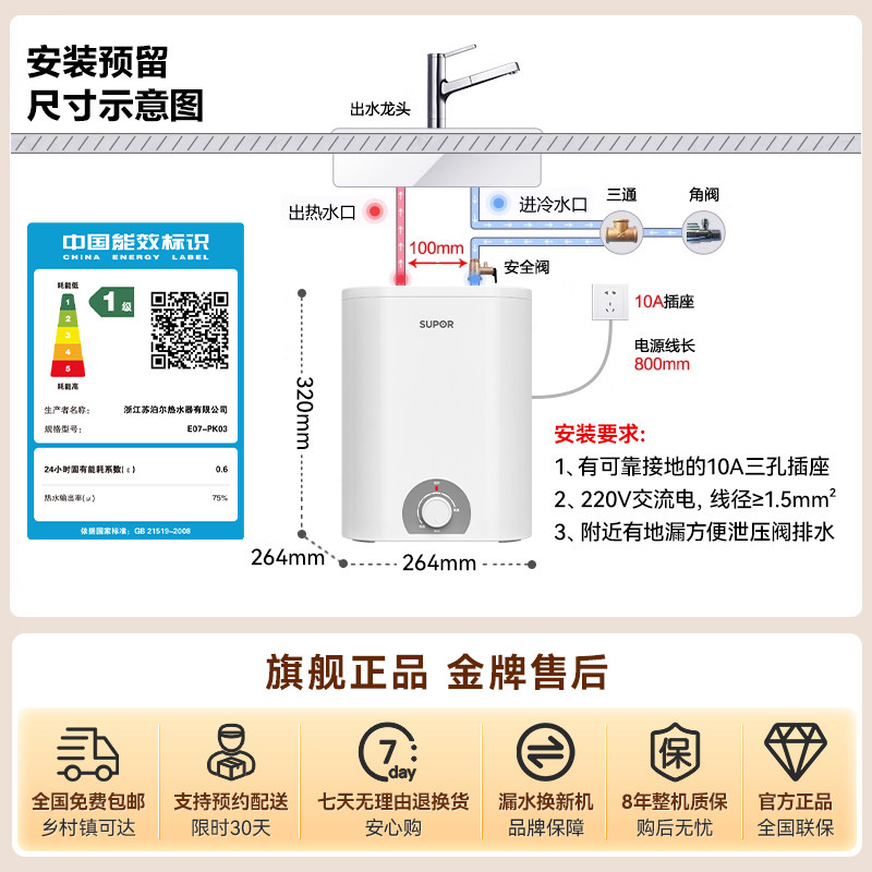 苏泊尔储水式小厨宝家用小型迷你厨房洗手台热水宝厨宝台下热水器,淘宝优惠券,粉丝福利购,淘宝优惠卷