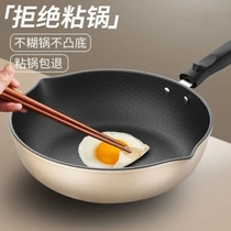 Small frying pan for two people with (frying and frying for use) frying pan flat bottom pan without sticking pan with frying pan with multifunctional induction cooker