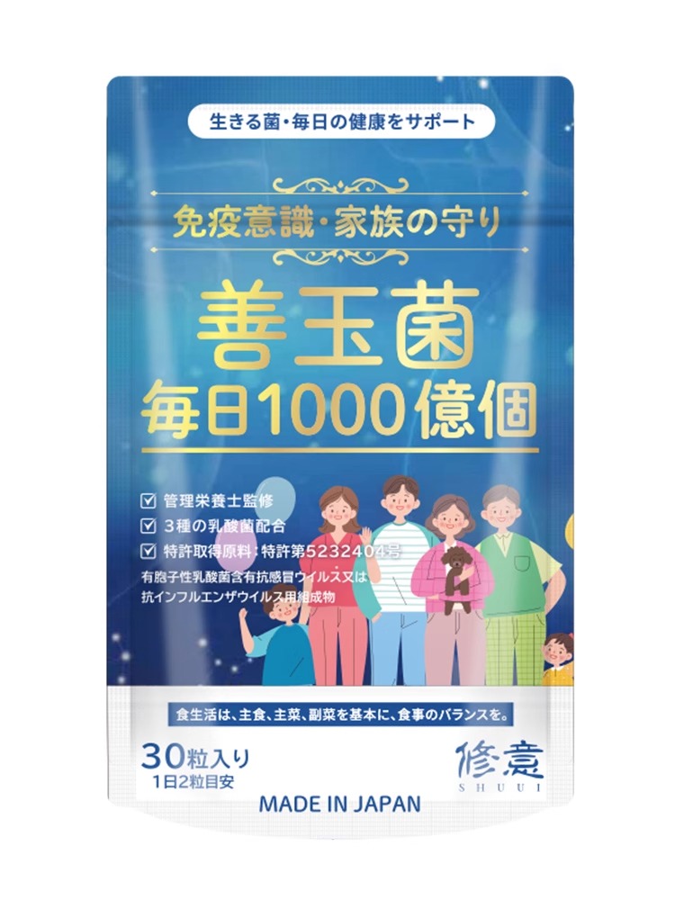 SHUUI修意免疫益生菌胶囊大人儿童调理肠胃便秘过敏鼻益生菌元