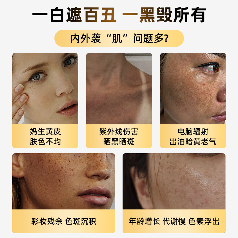 SHUUI修意夜间唤白丸去黄黑淡斑断糖美容防晒