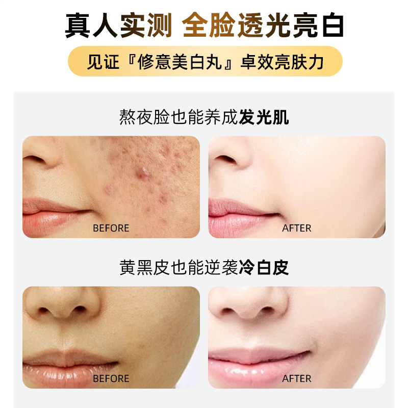 SHUUI修意夜间唤白丸去黄黑淡斑断糖美容防晒