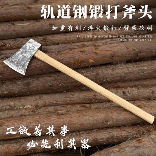 十斤大斧头锻打轨道钢柴斧破柴工具劈柴斧头砍柴斧加重板斧东北斧