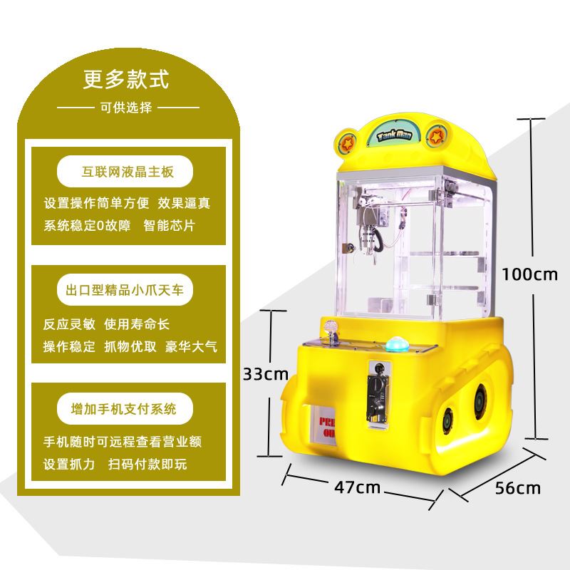 全透明英伦风剪刀机抓娃娃机扫码支付夹娃娃机夹公仔游戏机-图1