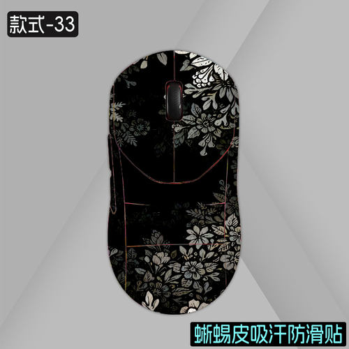 适用雷柏VT2鼠标防滑贴VT1 MAX侧边VT7S MAX二代贴纸VT9 V2全包膜VT9Pro鼠标防滑贴 - 图1