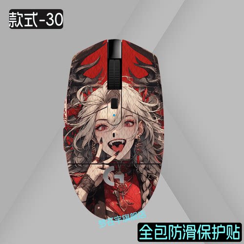 适用罗技G304鼠标防滑贴罗技G102吸汗全包防脏背贴LIGHTSPEED游戏鼠标防滑贴罗技G304保护膜 - 图2