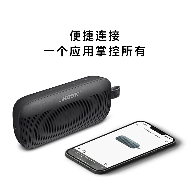 Bose SoundLink Flex无线蓝牙音响户外便携式扬声器便捷防水音箱 - 图2