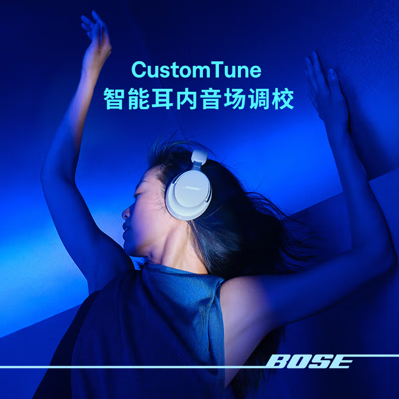 Bose QC消噪耳机Ultra头戴式无线蓝牙耳机降噪沉浸音乐体验旗舰款 - 图3