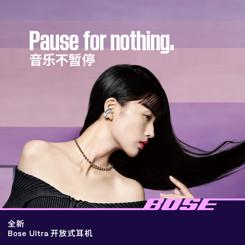 Bose Ultra开放式无线蓝牙耳机新款挂耳式空间音频不伤耳 - 图2