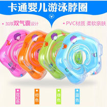 Baby swimming ring 0 to 1 year old Anti-turning baby neck 0-year-old newborn 6 months above inflatable home bathing lap