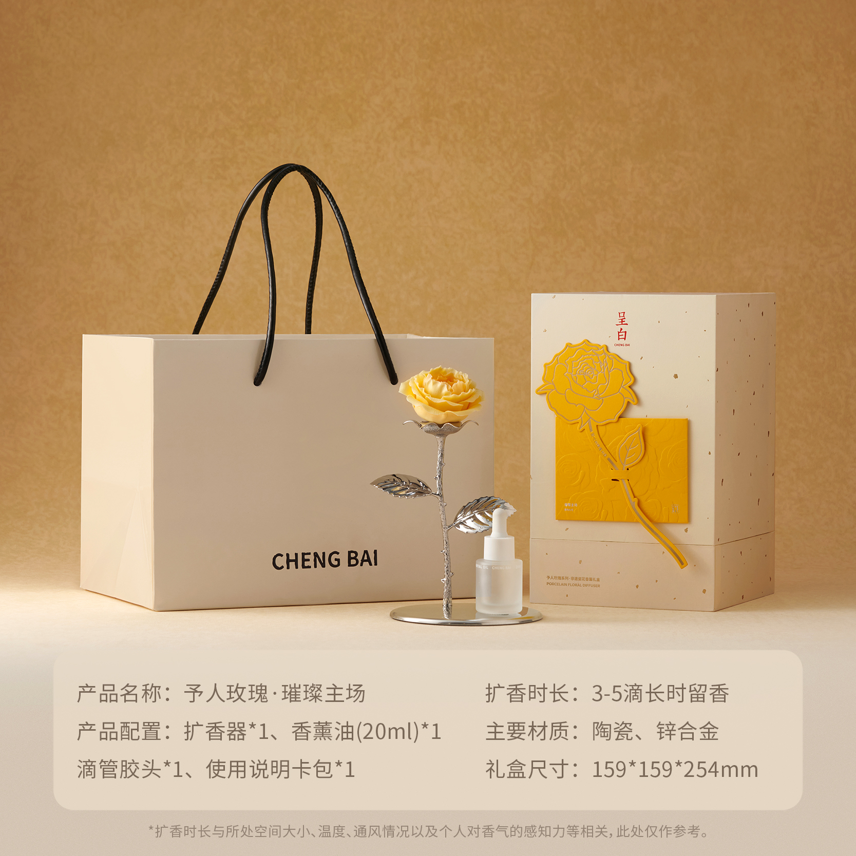 【圣诞礼物】呈白黄玫瑰香氛摆件非遗白瓷花香薰礼盒家居扩香石 - 图0