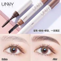 UNNY eyebrow pen dyeing brow waterproof persistent not easy to decolorizing wild brow natural styling solid with makeup official