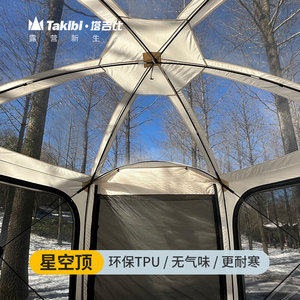 Takibi塔吉比户外透明TPU星空帐篷 雪狼防雨车尾帐气垫阳光房云庭