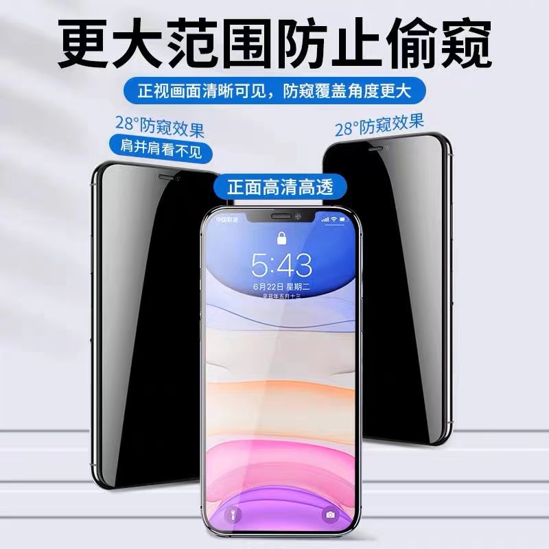 适用iPhone15Promax全屏手机膜11自带听筒防尘网xr保护膜14Pro高清XS防摔12防指纹13防偷窥mini护眼13Pro磨砂-图1