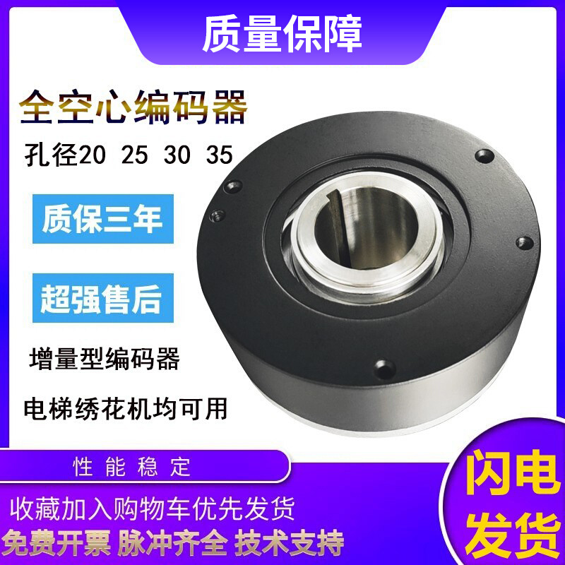 宜科型中空编码器EC100RP30-H4PR-1024 1000 600 500全空心轴* - 图1