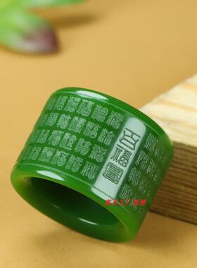 和田玉碧玉菠菜绿百福玉扳指