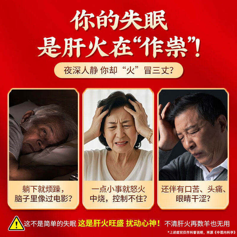 七叶神安滴丸益气安神治疗失眠专利药多梦易醒快速入睡药中药调理