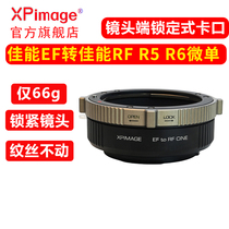 XPimage EF-RF locking type switching ring CANON Canon EF EOS Manual lenses turn Canon RF R5 R5 R6 R7 R7 RED KO