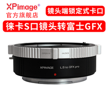 XPimage L S-GFX Leica bayonet in picture frame transfer Fuji GFX with painting amplitude camera 100SII second generation 50S 50R 100 lock type turn