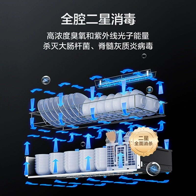 老板名气FX9A11集成灶消毒柜一体灶家用全腔二星消毒2023新款上市