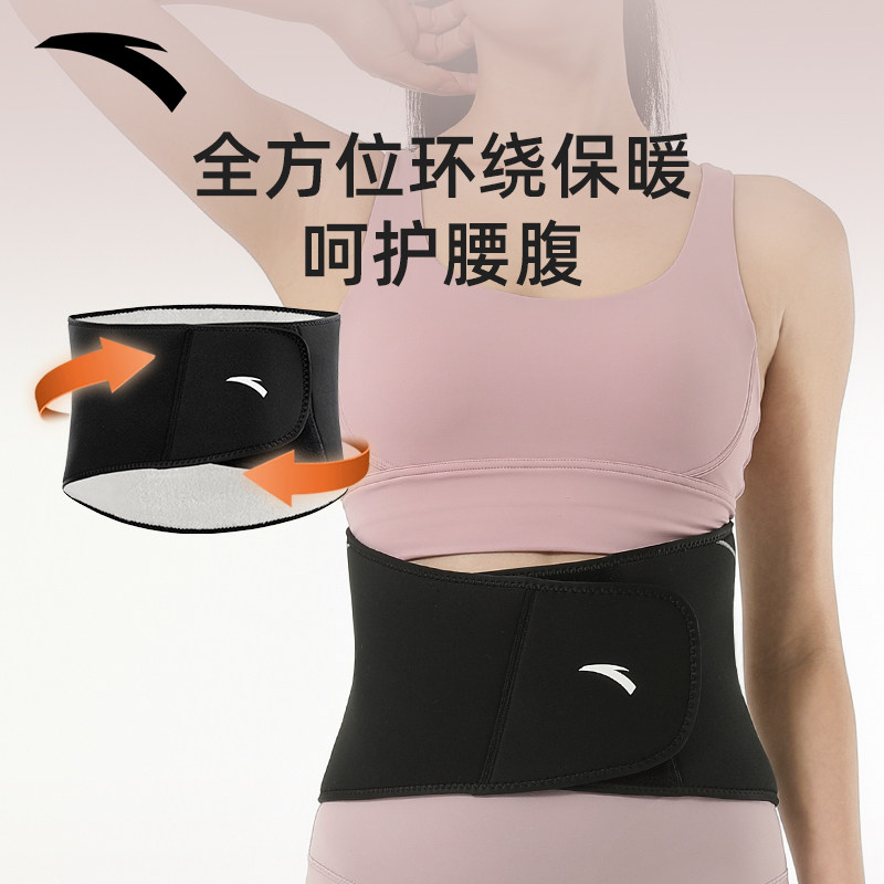 安踏保暖护腰带暖宫暖胃护胃神器护肚子加绒防寒男女士腰部防着凉