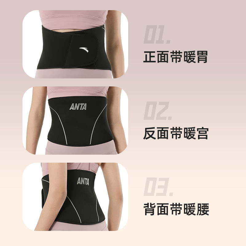 安踏保暖护腰带暖宫暖胃护胃神器护肚子加绒防寒男女士腰部防着凉