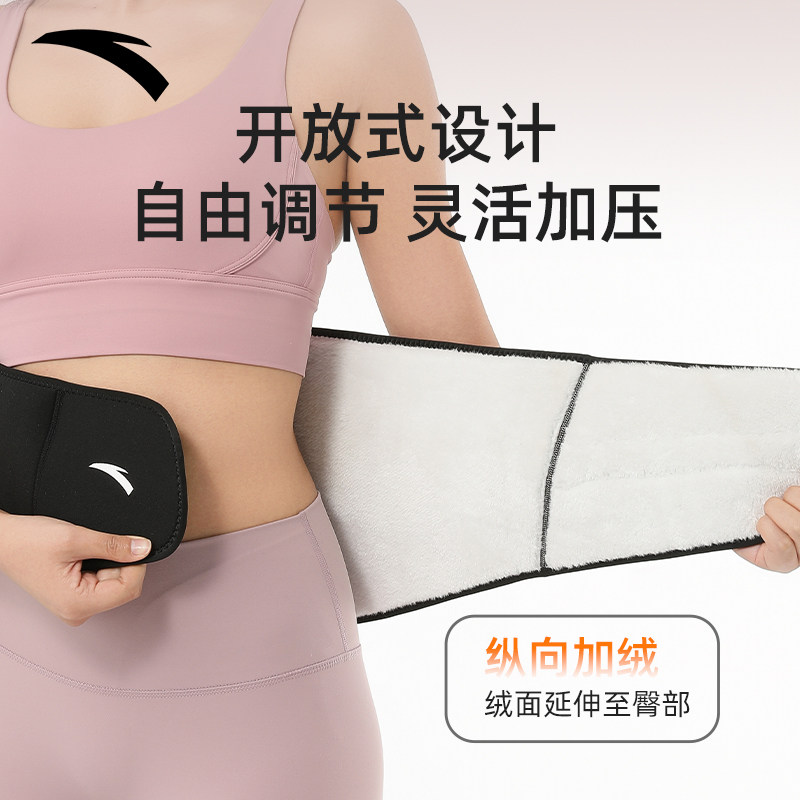 安踏保暖护腰带暖宫暖胃护胃神器护肚子加绒防寒男女士腰部防着凉