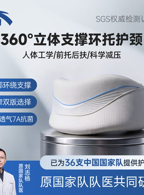ANTA/安踏颈托护颈脖套舒适透气