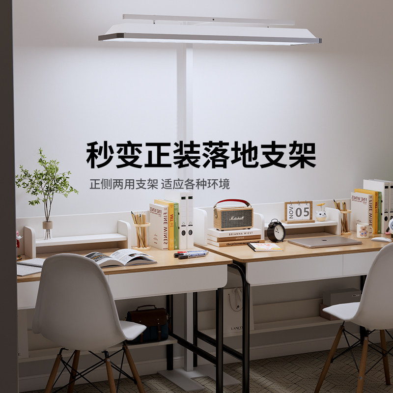 全光谱儿童学习落地大路灯护眼灯立式教室灯学生专用防近视阅读灯,淘宝优惠券,粉丝福利购,淘宝优惠卷