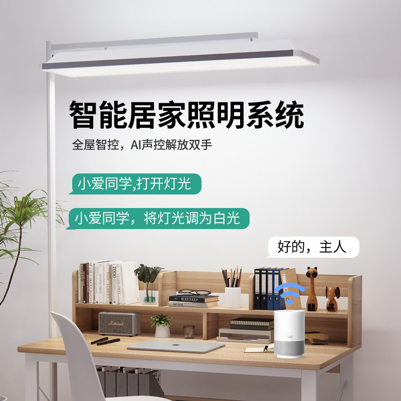 全光谱落地灯儿童学习教室灯学生护眼灯防近视大路灯家用阅读照明,淘宝优惠券,粉丝福利购,淘宝优惠卷