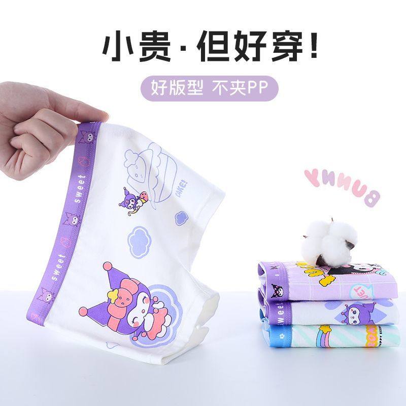 女童儿童纯棉平角卡通四角抗菌内裤小女孩中大童女孩宝宝短裤屁屁,淘宝优惠券,粉丝福利购,淘宝优惠卷