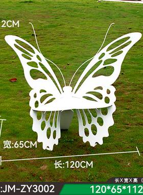 户外不锈钢镂空蝴蝶坐凳座椅雕塑售楼部商场园林景观草坪装饰摆件