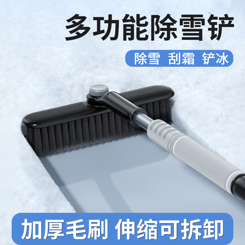 汽车多功能除雪铲 可伸缩铝合金车载清雪铲 车用冰铲除霜铲刮雪板 - 图2