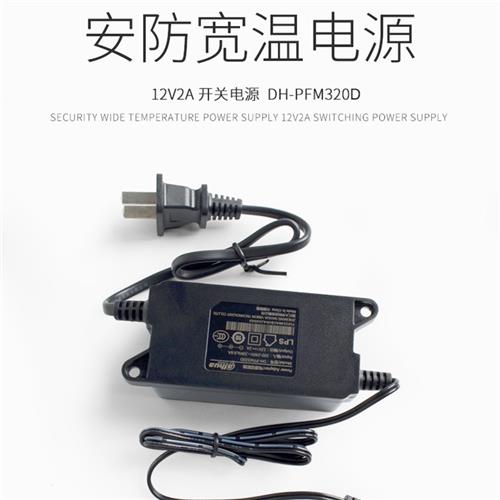 大华摄像头电源监控专用12V2A室外防雨适配器 DH-PFM302PFM301 - 图2