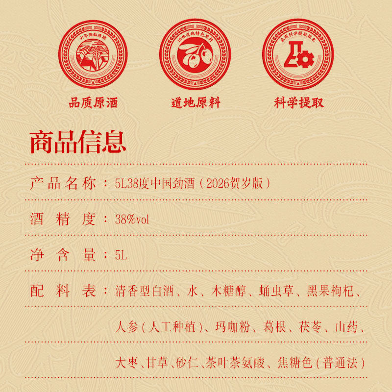 【贺岁酒】中国劲酒38度5L大桶旗舰店正品养生保健酒水官方旗舰店,淘宝优惠券,粉丝福利购,淘宝优惠卷