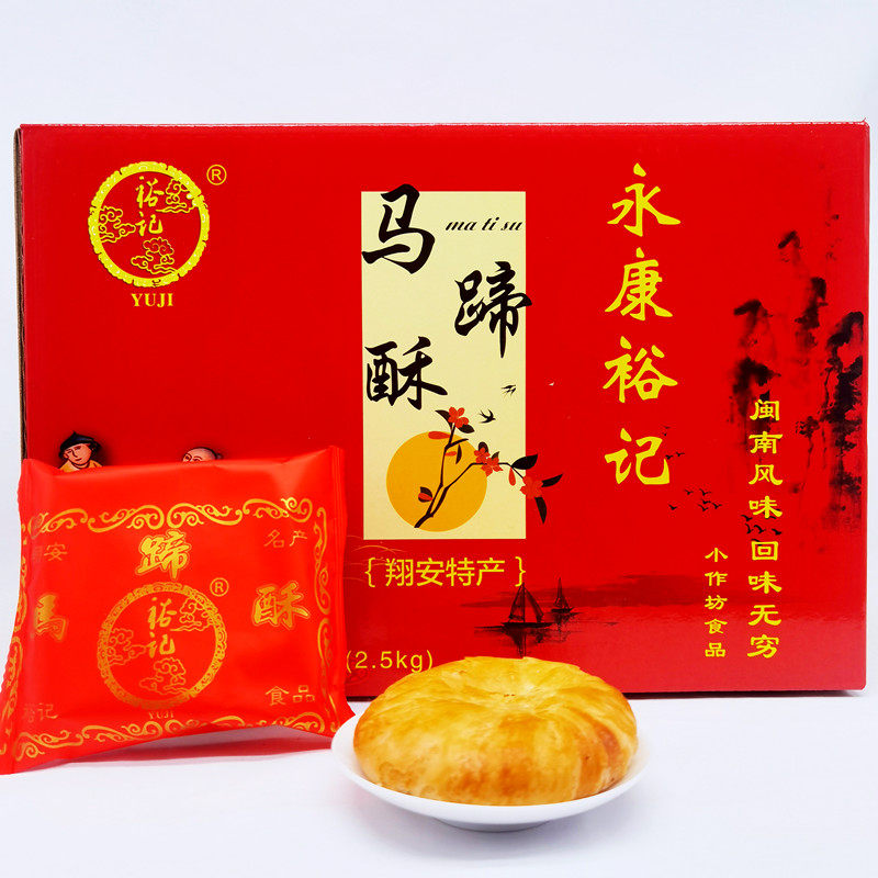 永康裕记厦门咸饼香葱味绿豆馅饼伴手礼素食茶点零食闽南特产散装