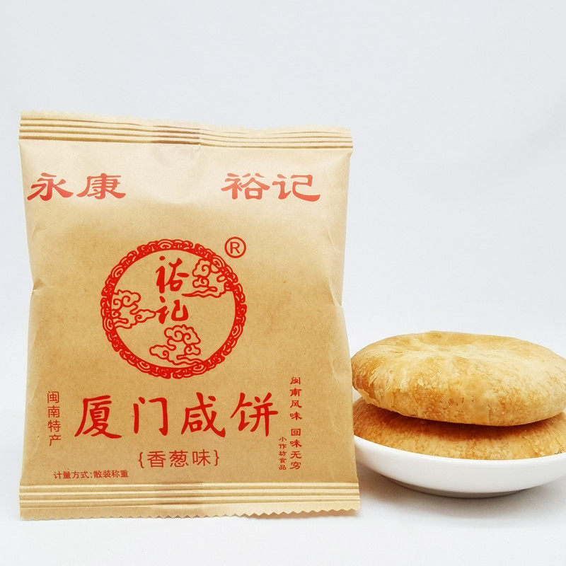 永康裕记厦门咸饼香葱味绿豆馅饼伴手礼素食茶点零食闽南特产散装
