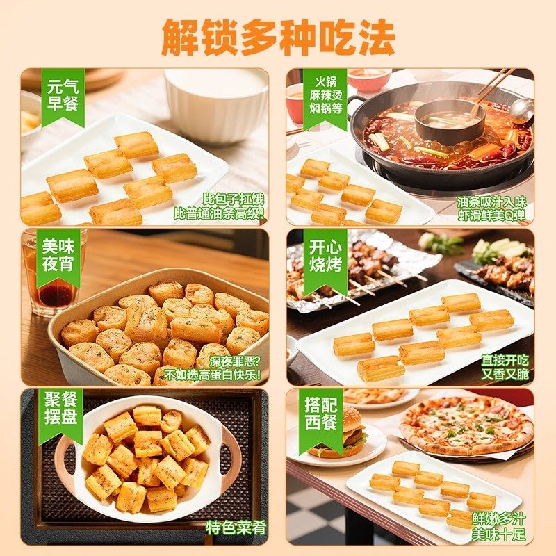 大河之阳虾滑油条300g/袋网红油炸小吃早餐半成品空气炸锅速食菜,淘宝优惠券,粉丝福利购,淘宝优惠卷